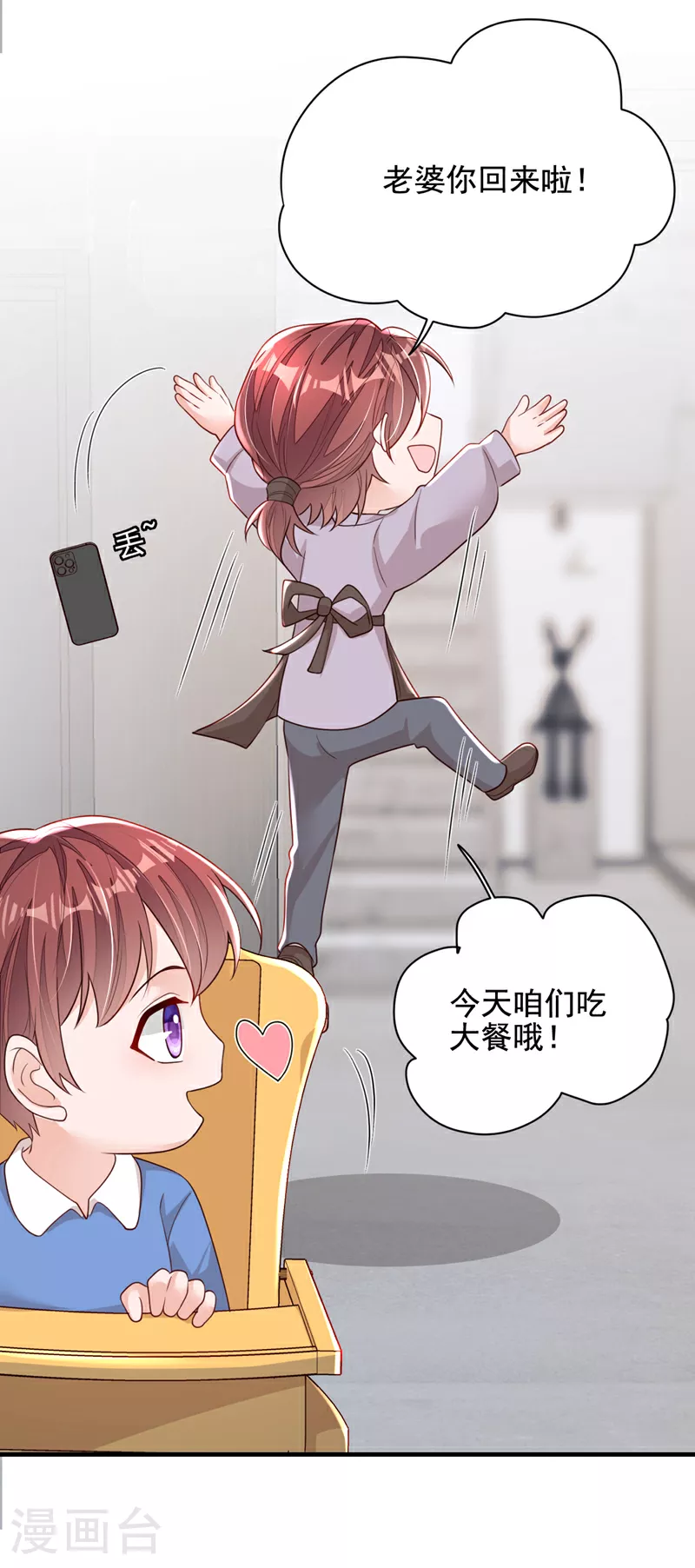 第162话 神秘设计师？12