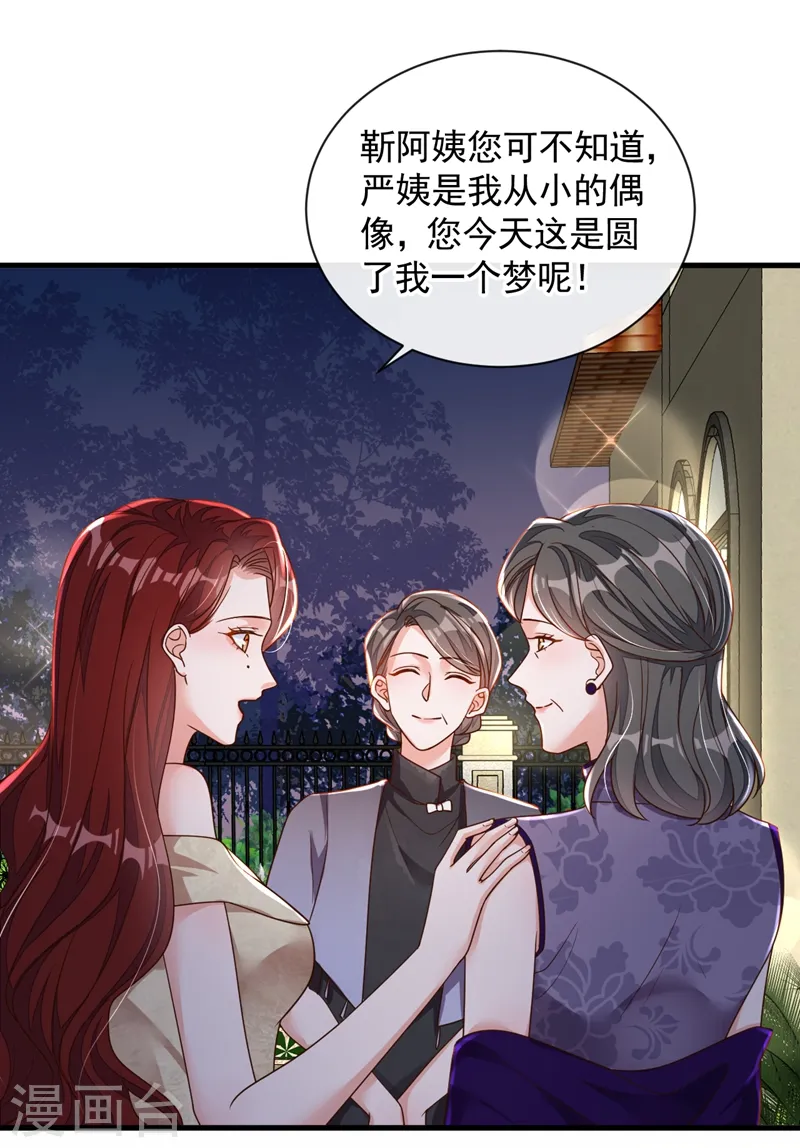 第39话 你喜欢景乔吧4
