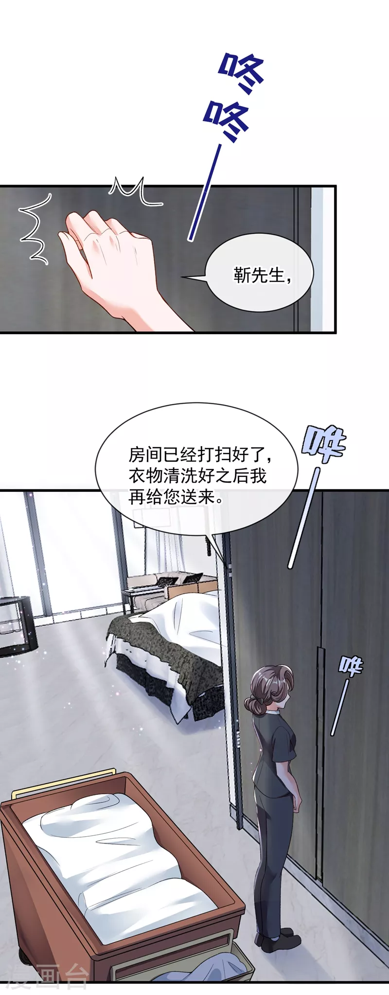 第30话 替身生涯结束了？4