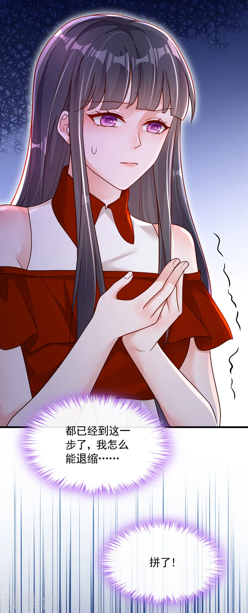 第88话 你是第一次？31