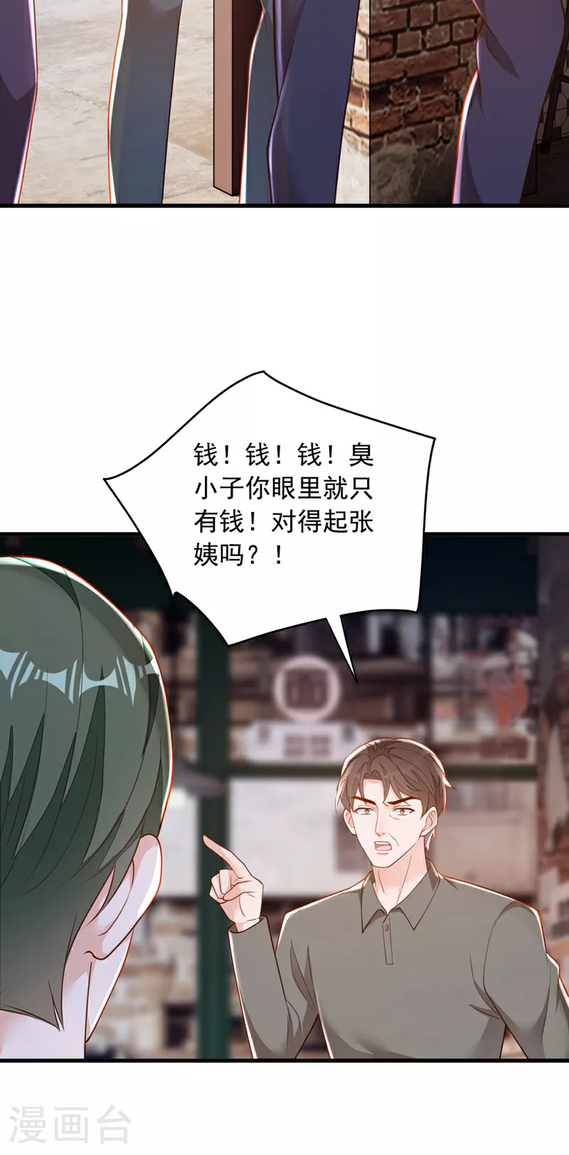 第180话 那你们就试试看3