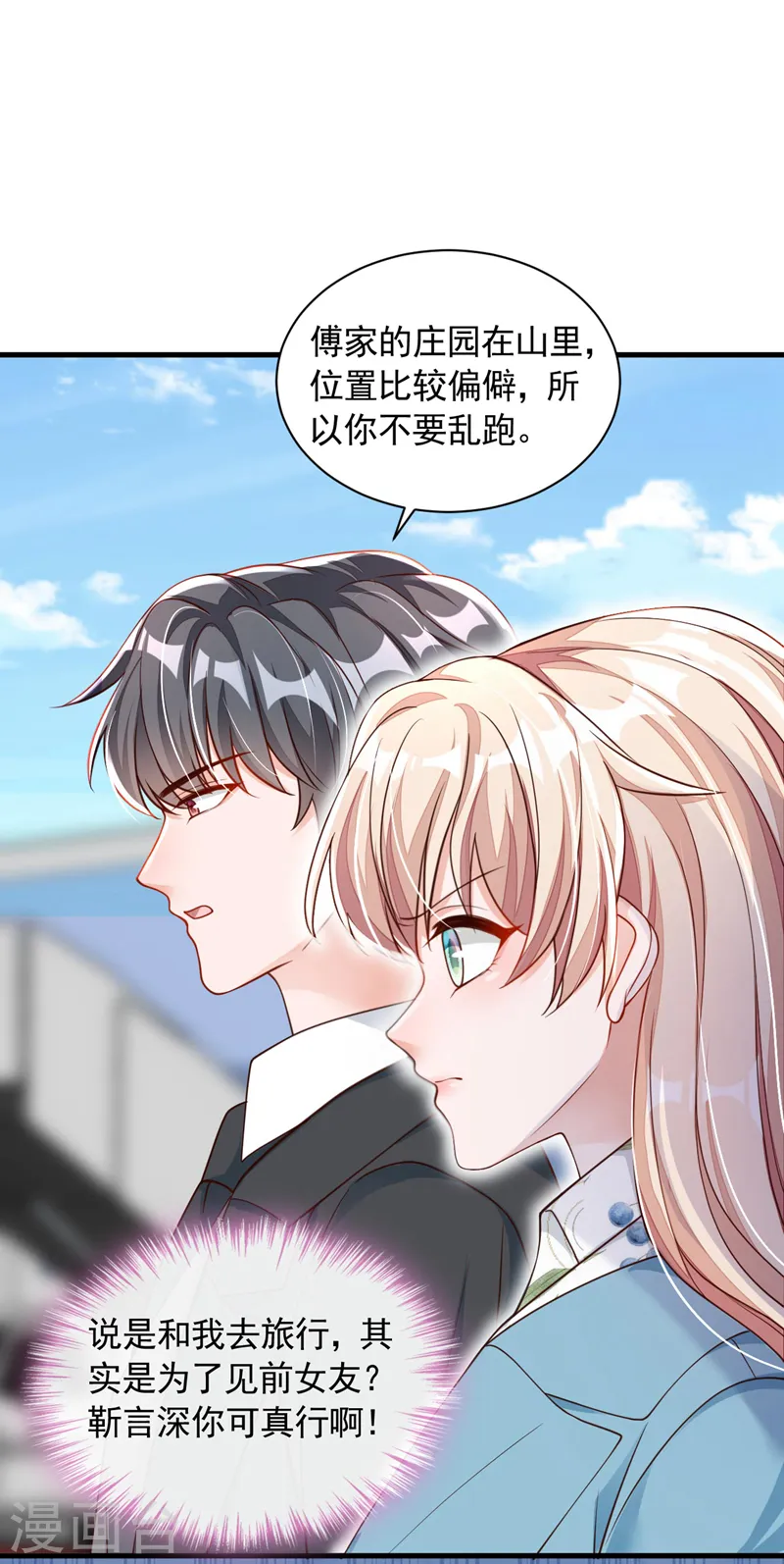 第62话 你喜欢我吗？27