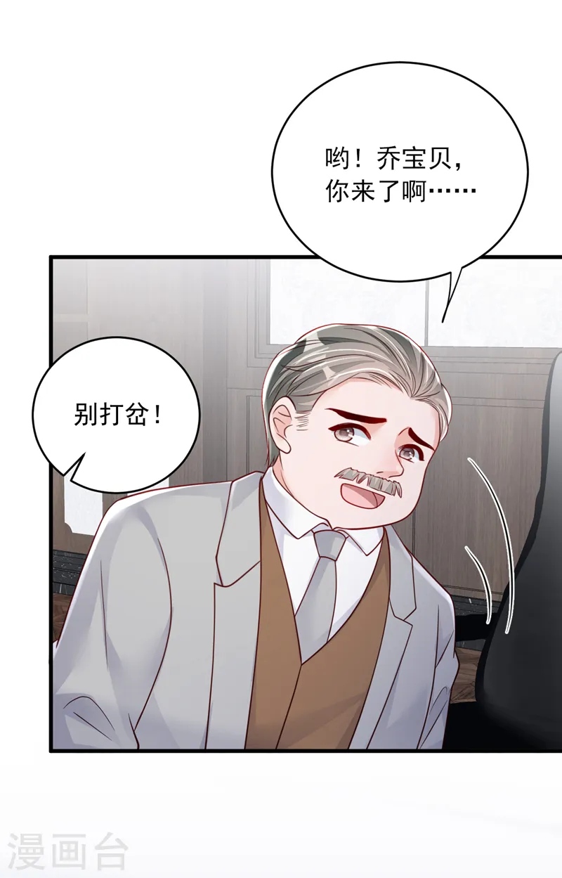 第138话 我不会去z国的19