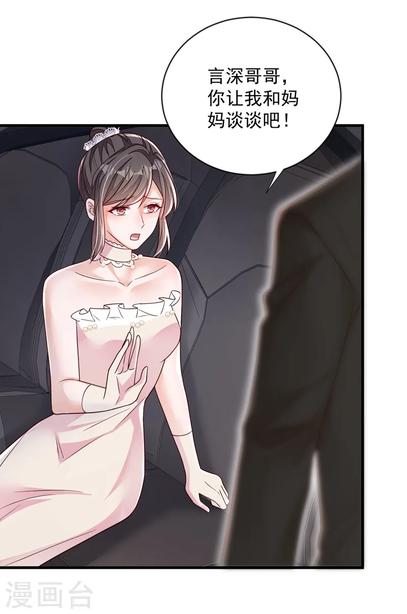第132话 我对林家的情义已尽12