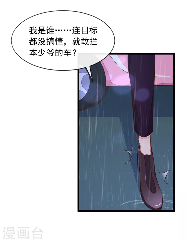 第4话 景乔，可算逮到你了17