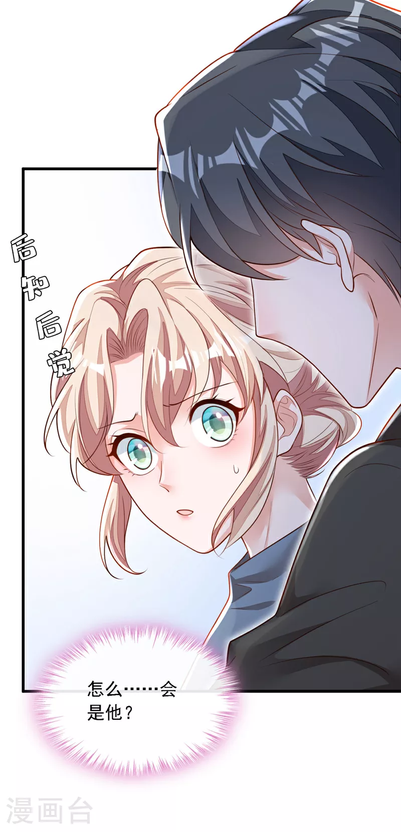 第181话 你也是来赶人的？4