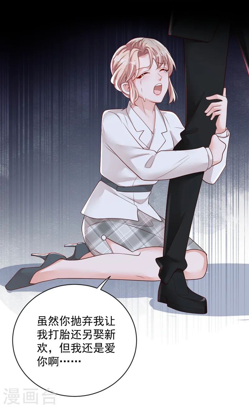 第153话 我要去保护妈妈！8