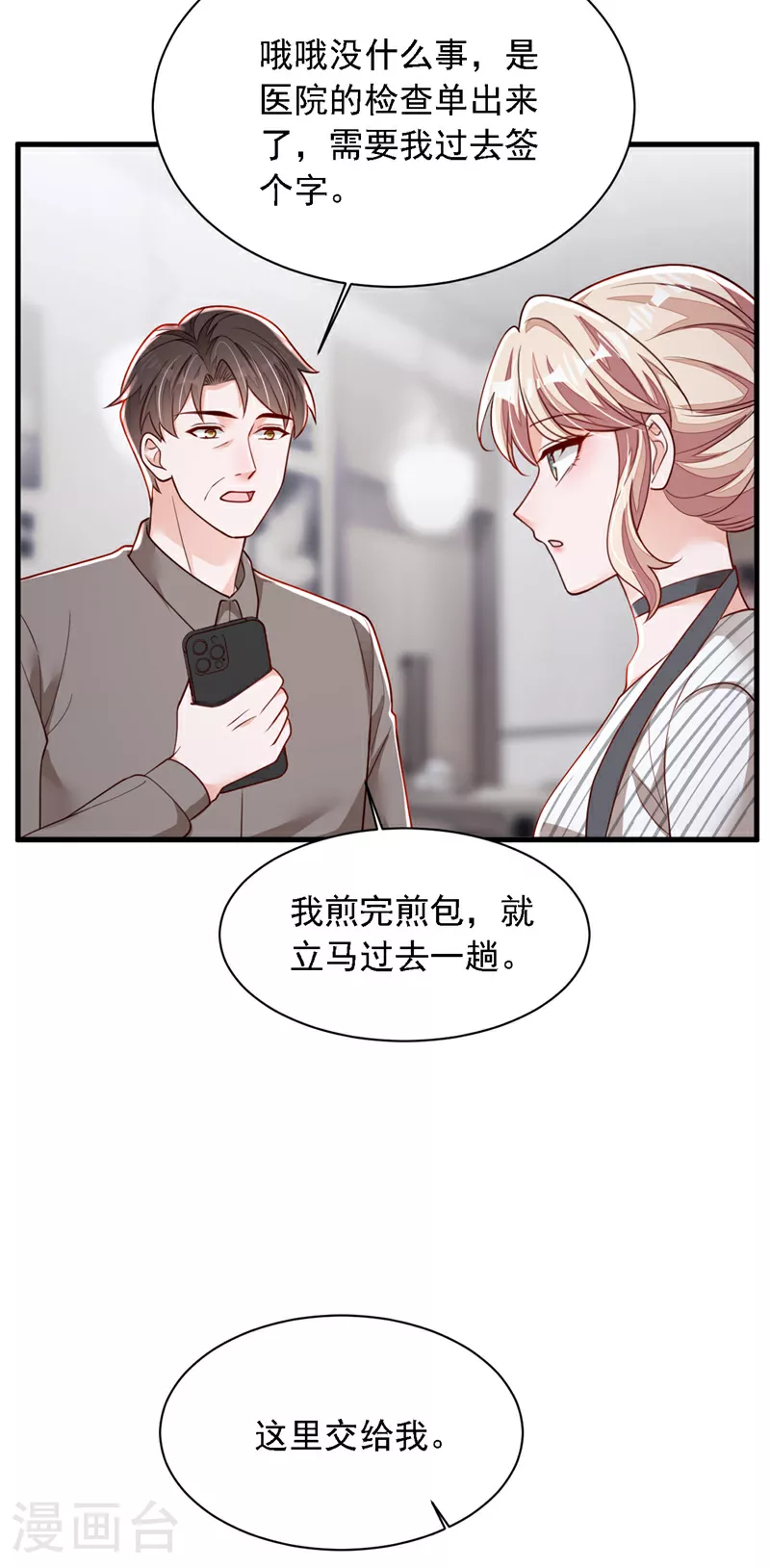 第187话 她在逞强……31