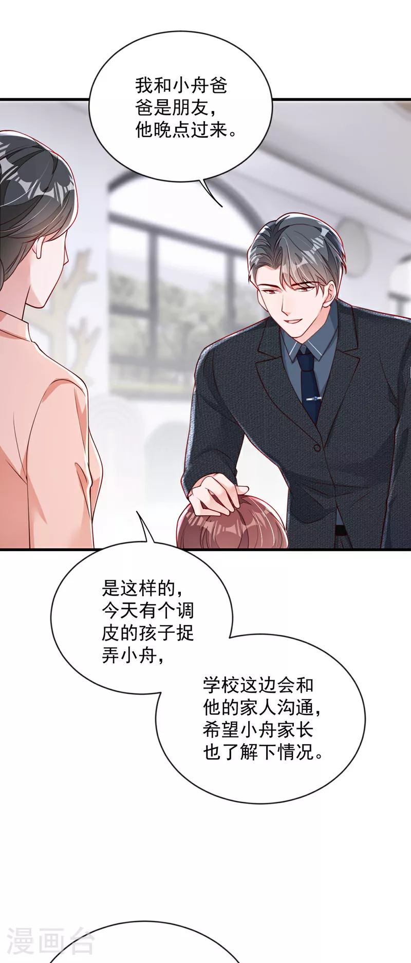第195话 那是她的妈妈？4