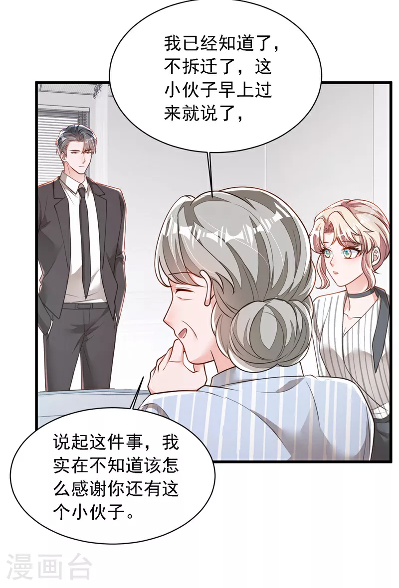 第187话 她在逞强……13