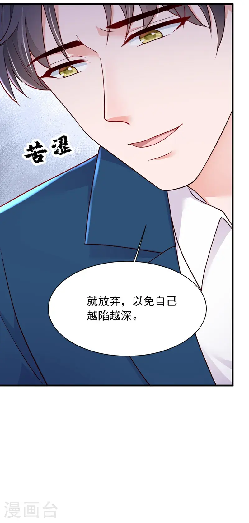 第217话 你究竟喜欢我什么18