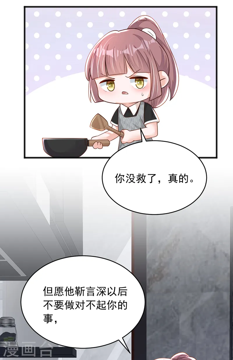 第95话 你真是没救了22