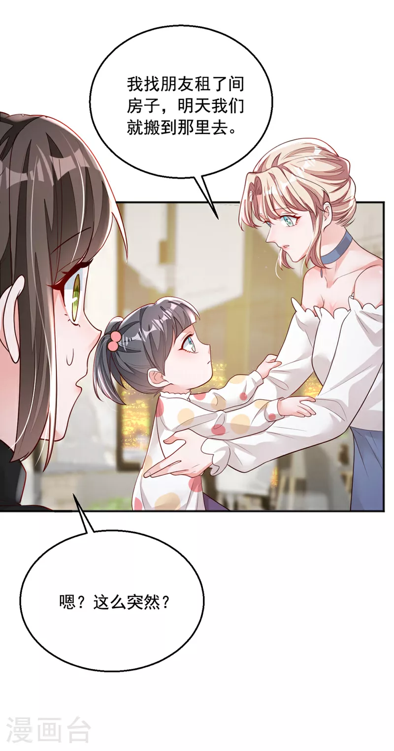 第161话 是那个男人！10