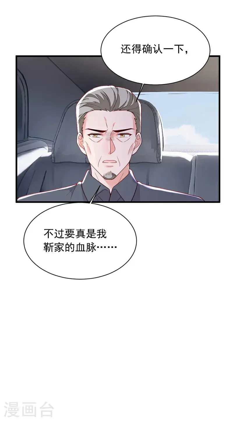 第216话 父母教得真好……39