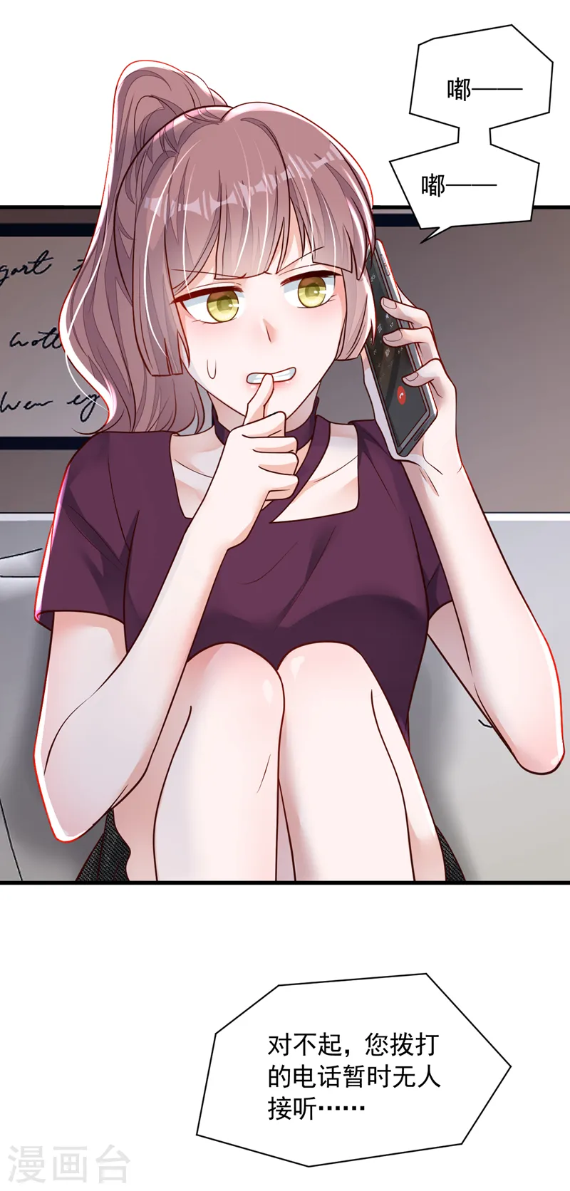 第106话 那个东西不能吃！2