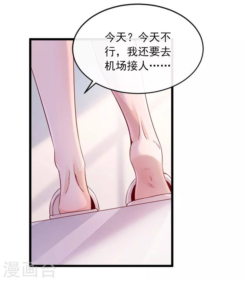 第3话 靳家…二少爷？19