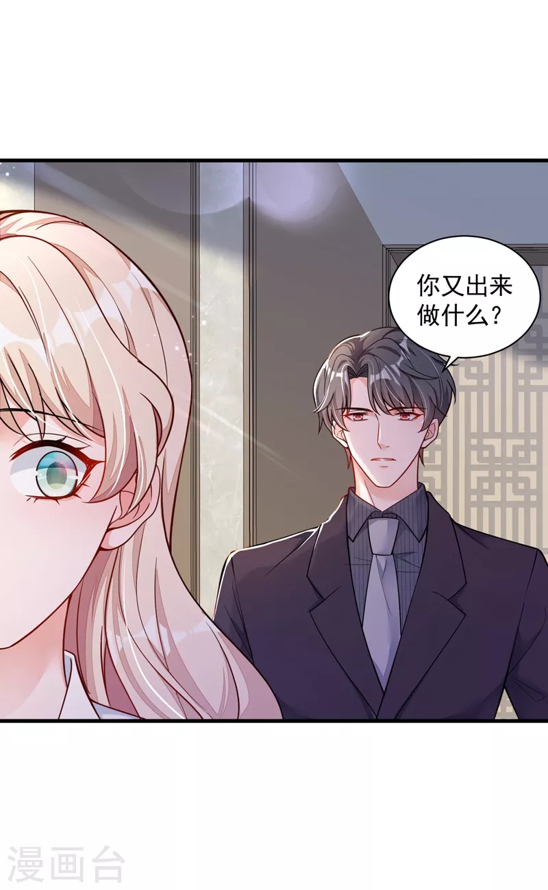 第31话 你要注意分寸26