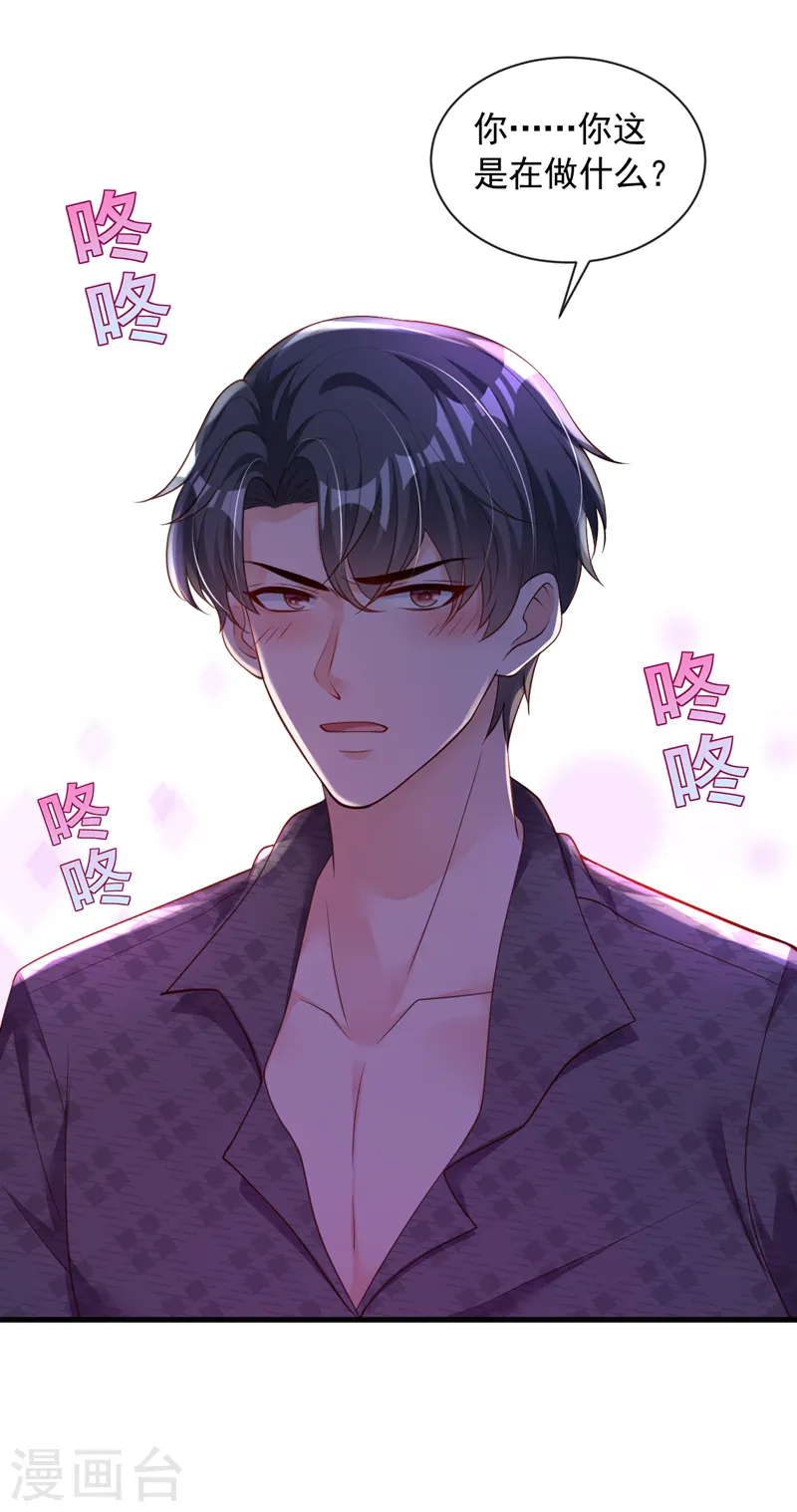 第45话 我一直在等你哦20