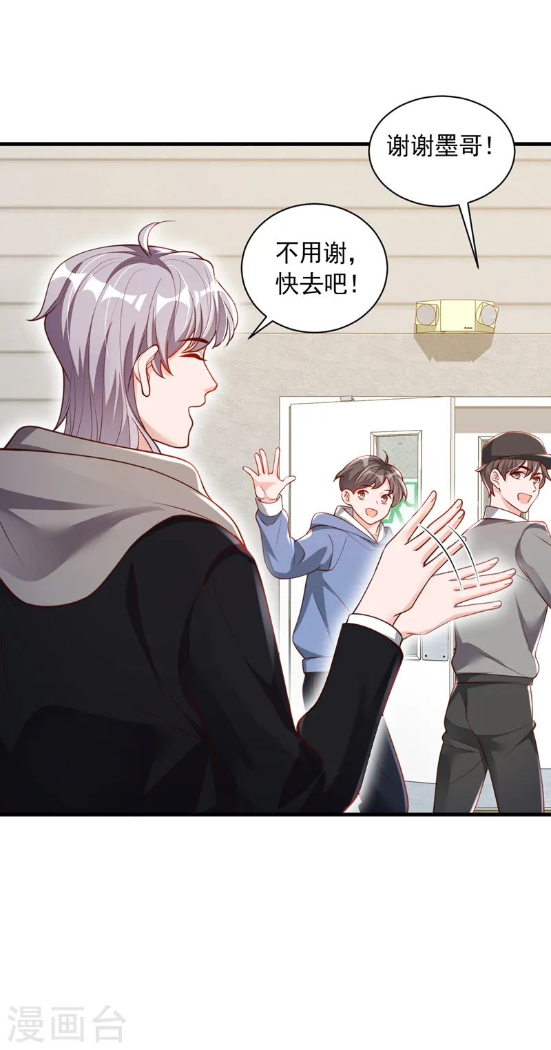 第51话 她怎么还不回去14