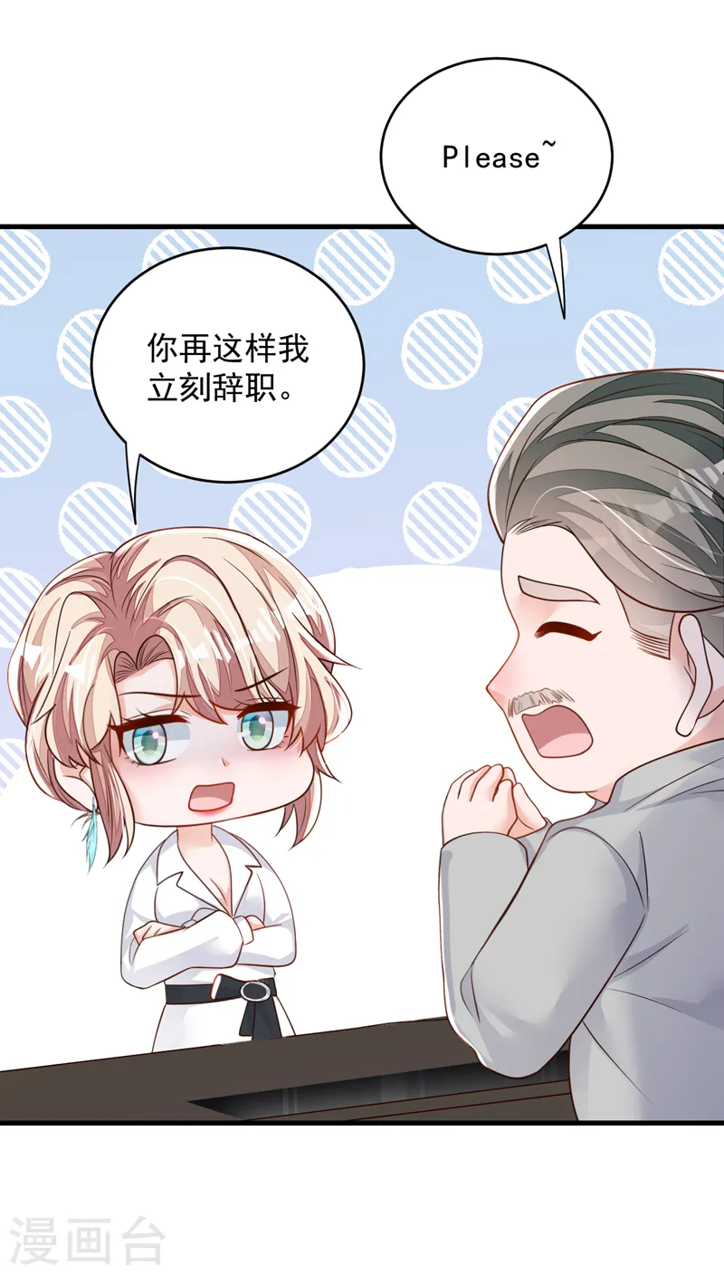 第138话 我不会去z国的26