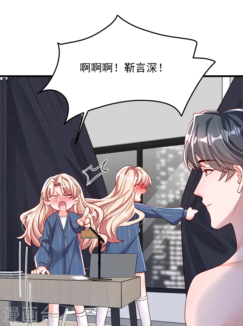 第121话 你怎么不穿衣服？！19