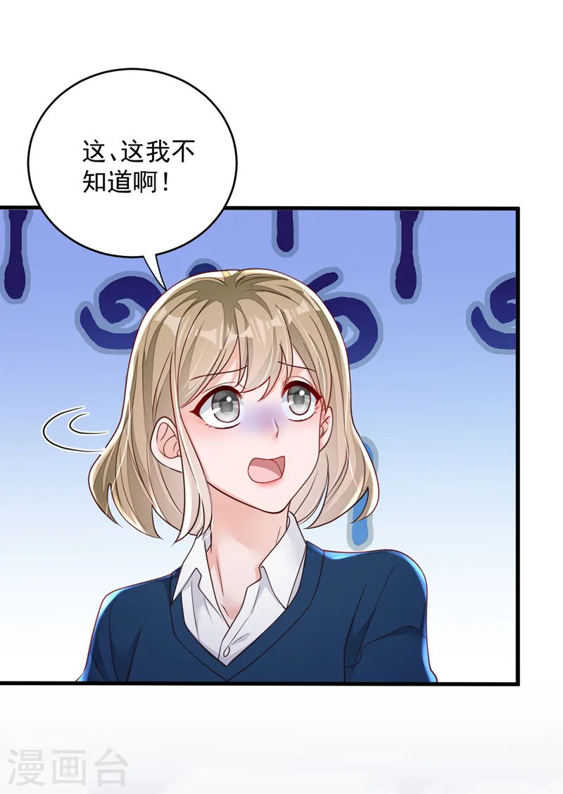 第138话 我不会去z国的12