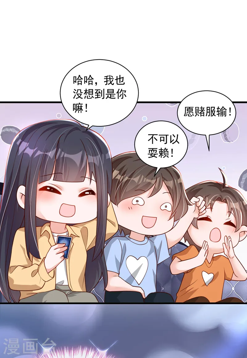 第60话 来玩国王游戏吧33