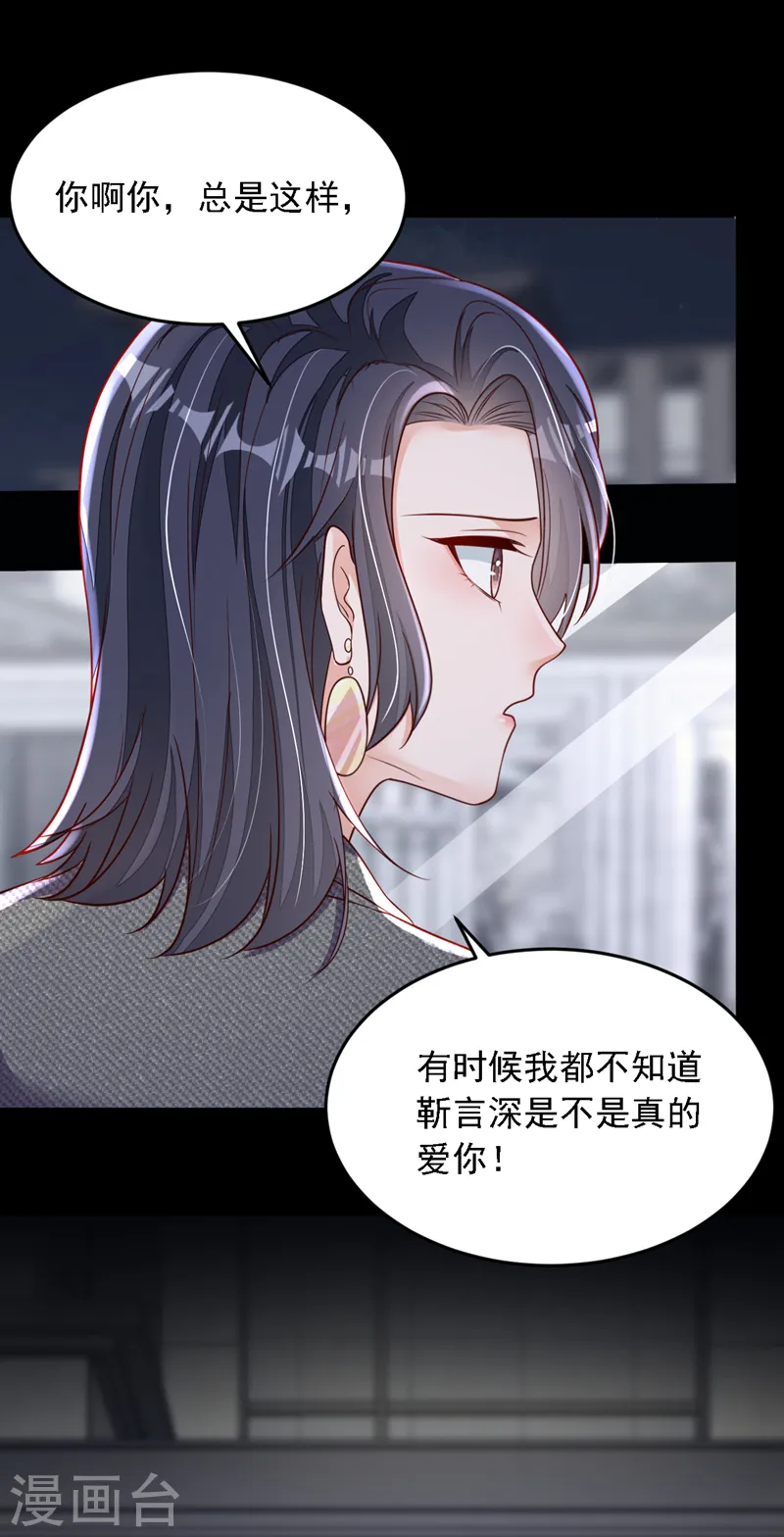 第121话 你怎么不穿衣服？！6