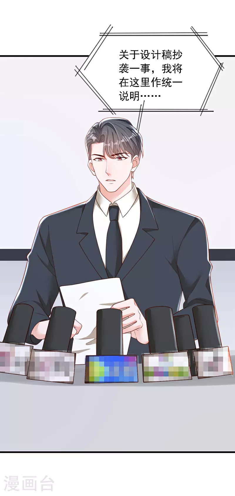 第177话 早该解除的婚约21