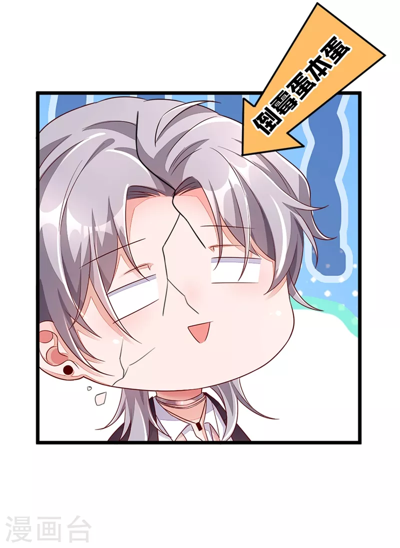 第3话 靳家…二少爷？30