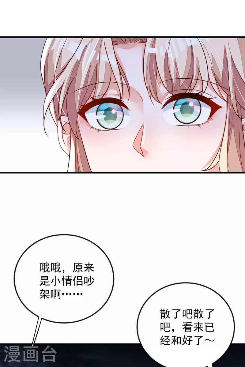第172话 原来是情侣吵架30