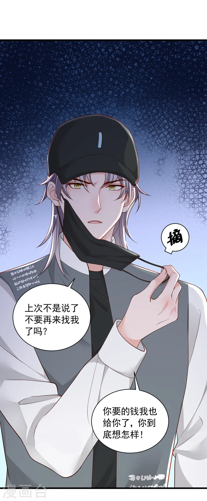 第81话 贴身照顾28