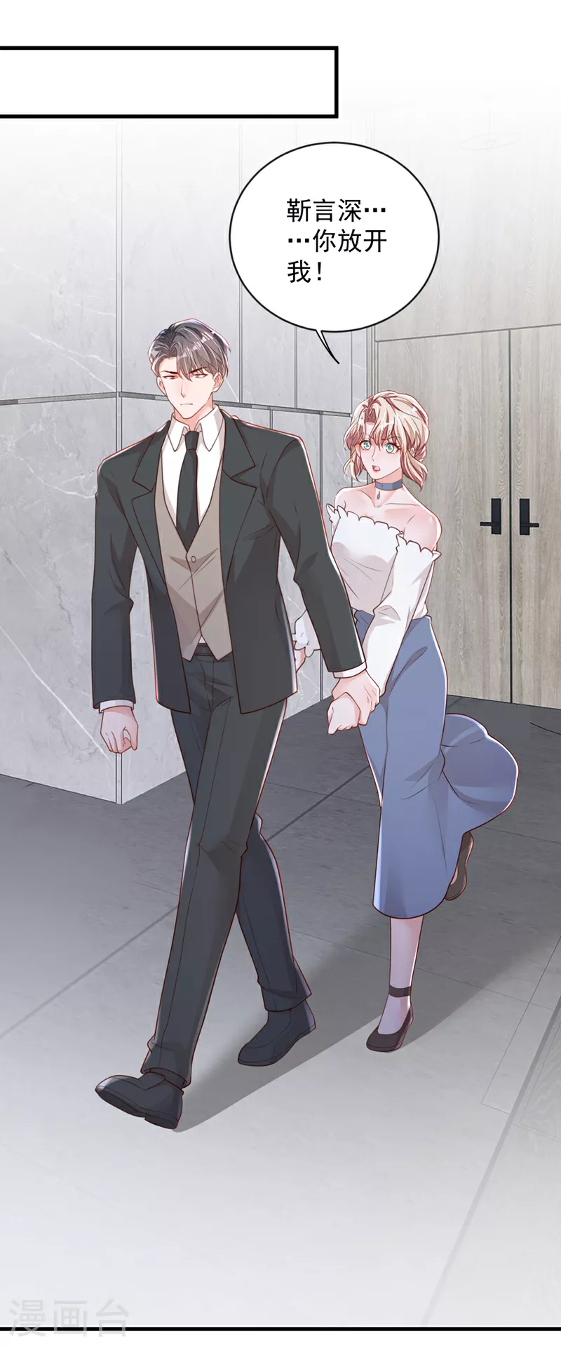 第160话 你放开我！1