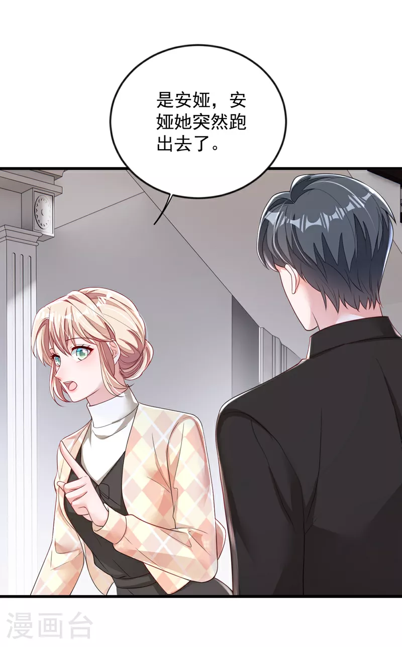第172话 原来是情侣吵架8
