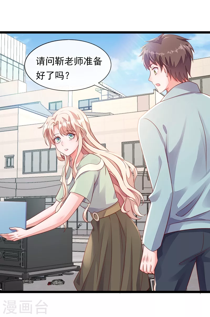 第16话 她这是…在勾引我？21