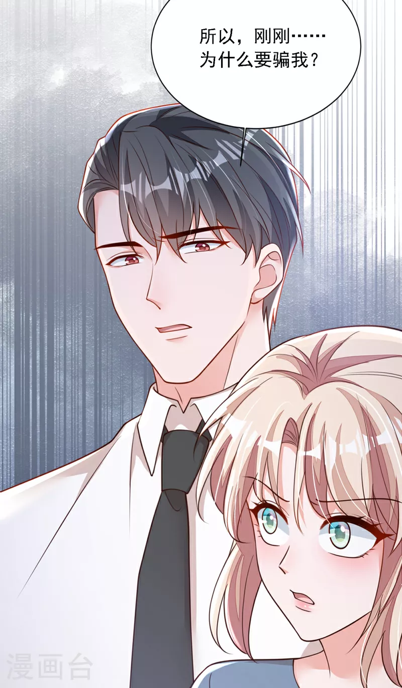 第183话 他全部听到了？28