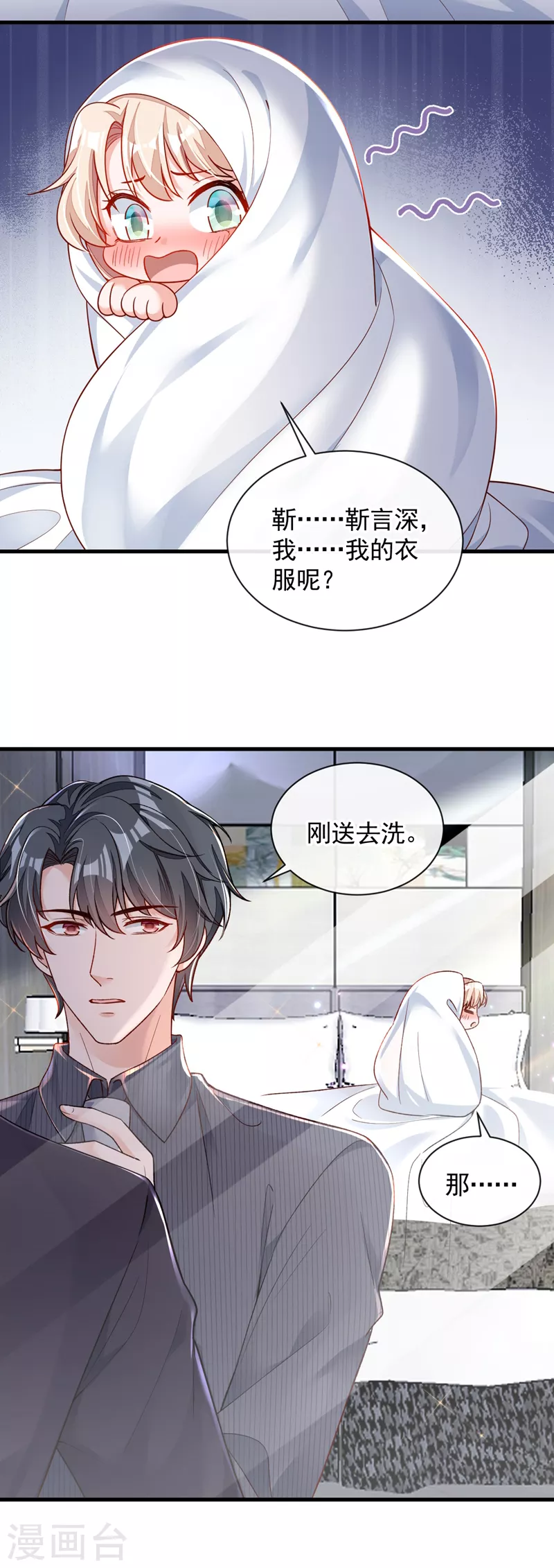 第30话 替身生涯结束了？18