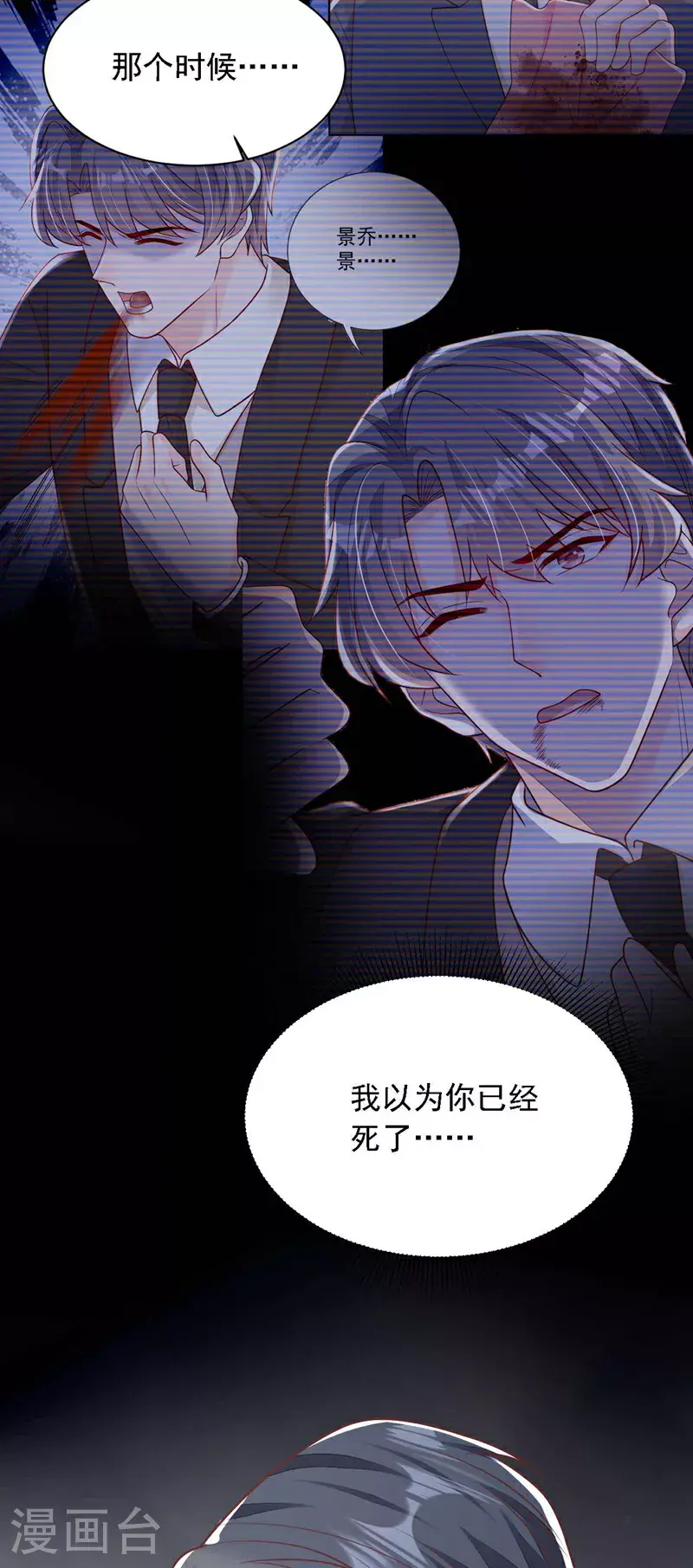 第208话 我明白得太晚了21