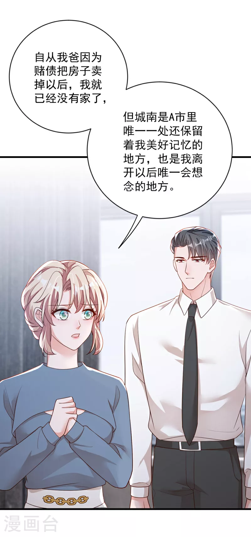 第182话 你给我清醒一点29