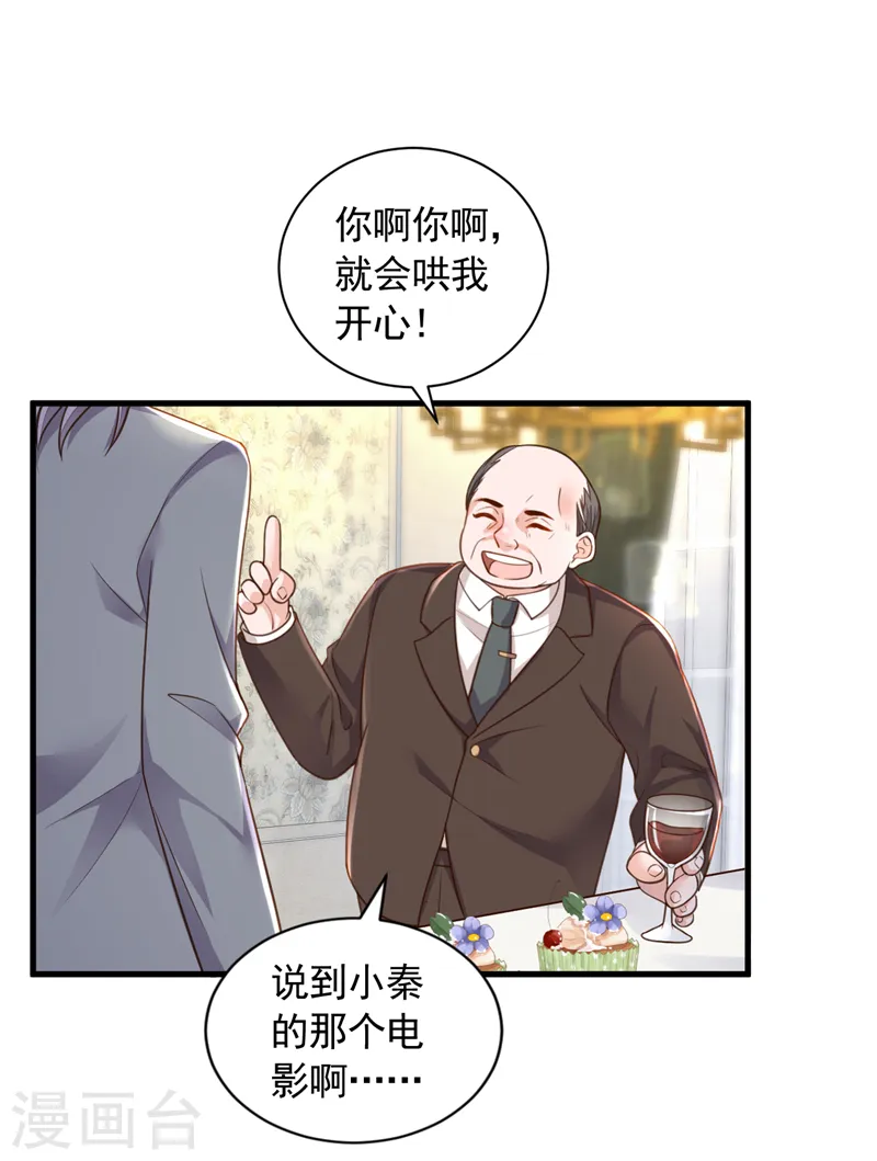 第86话 自作孽，不可活19