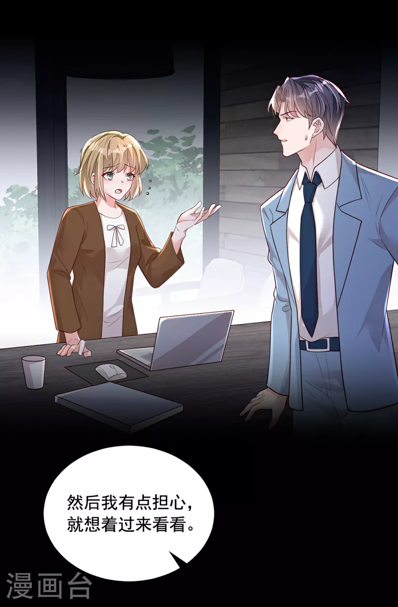 第159话 和你一起回去7