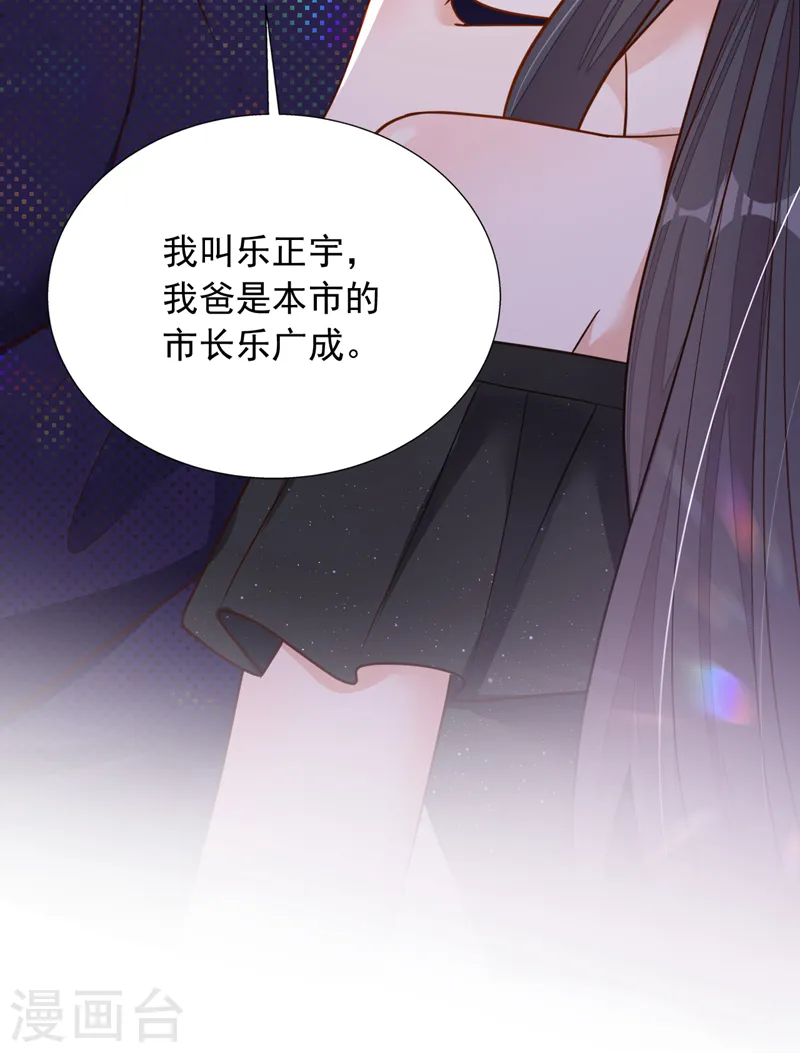 第94话 妈，你别这样！30