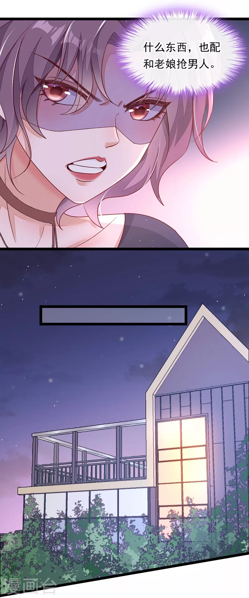 第14话 景乔？她怎么在这儿26
