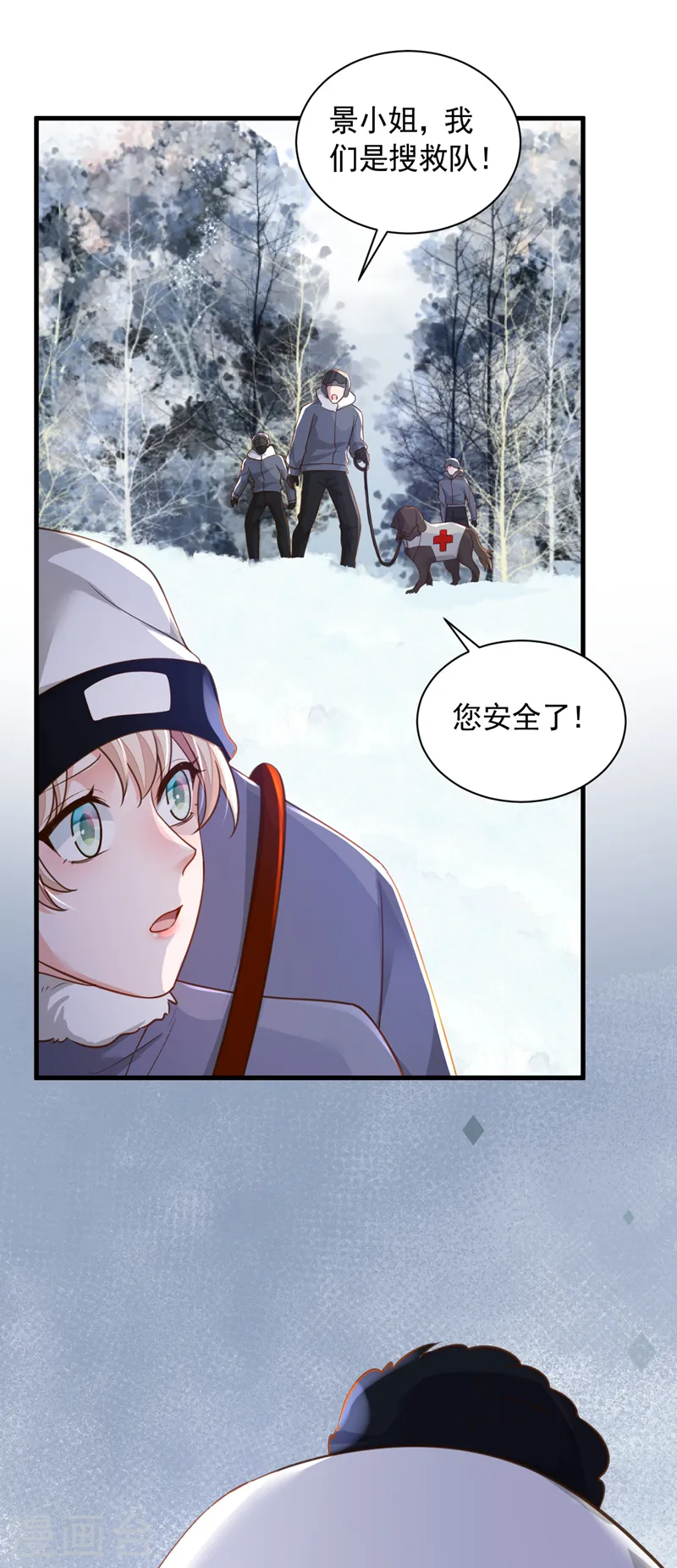 第79话 我们安全了？！21