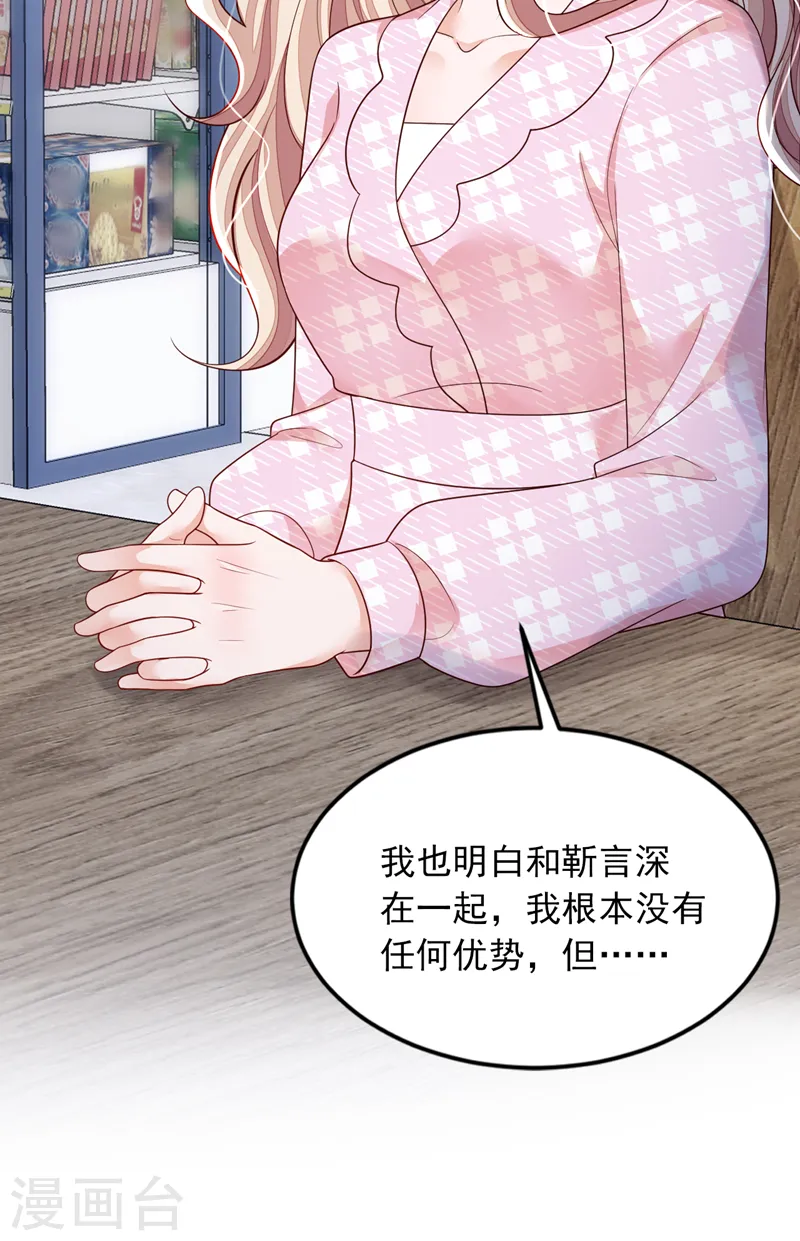 第111话 我真的爱他14