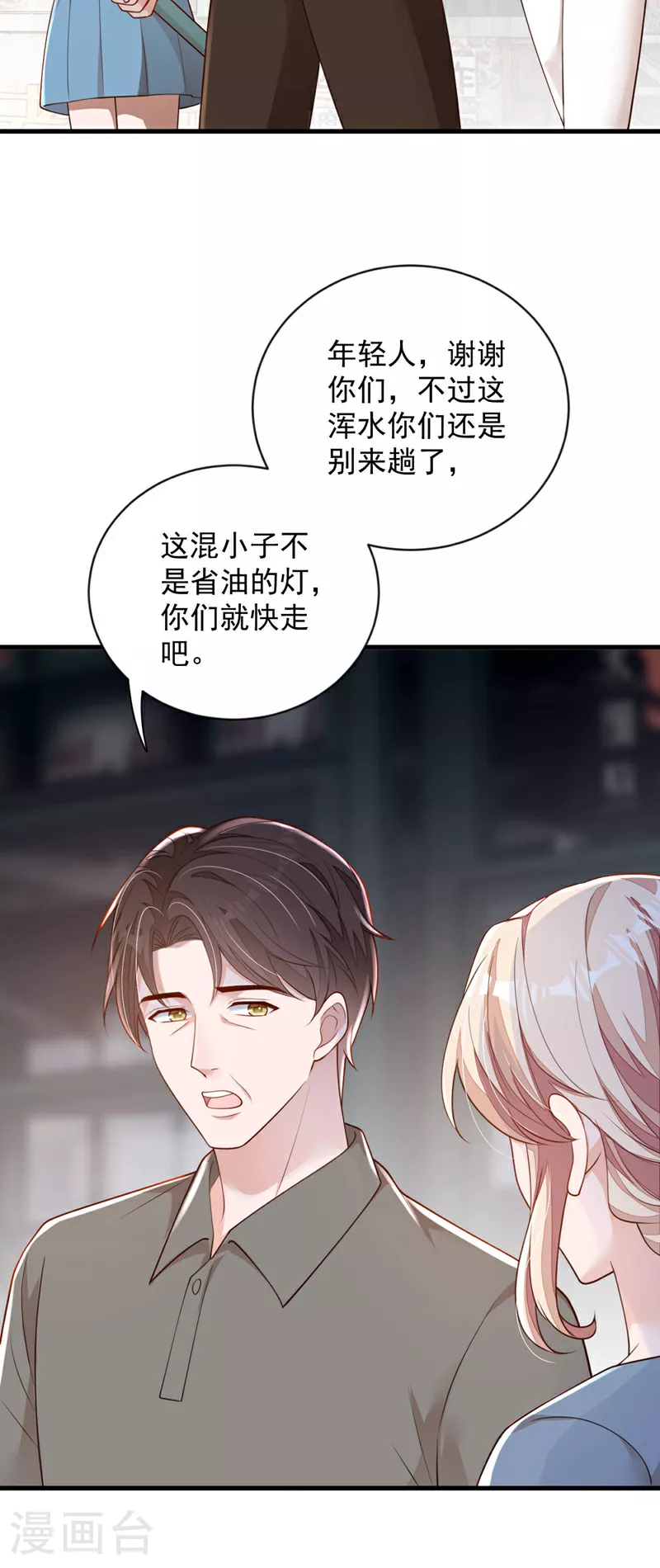 第180话 那你们就试试看9