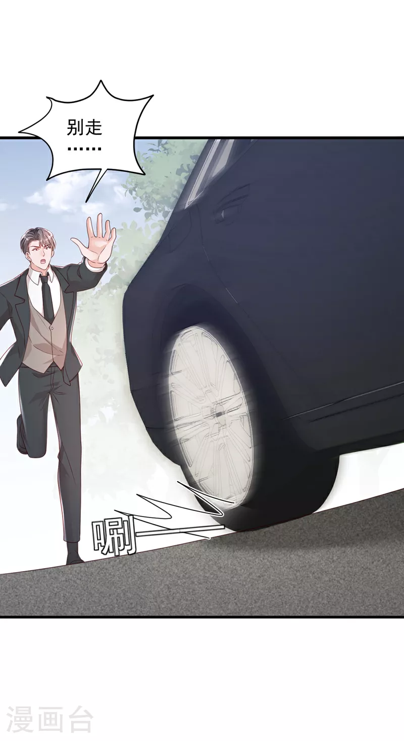 第158话 他看到我了13