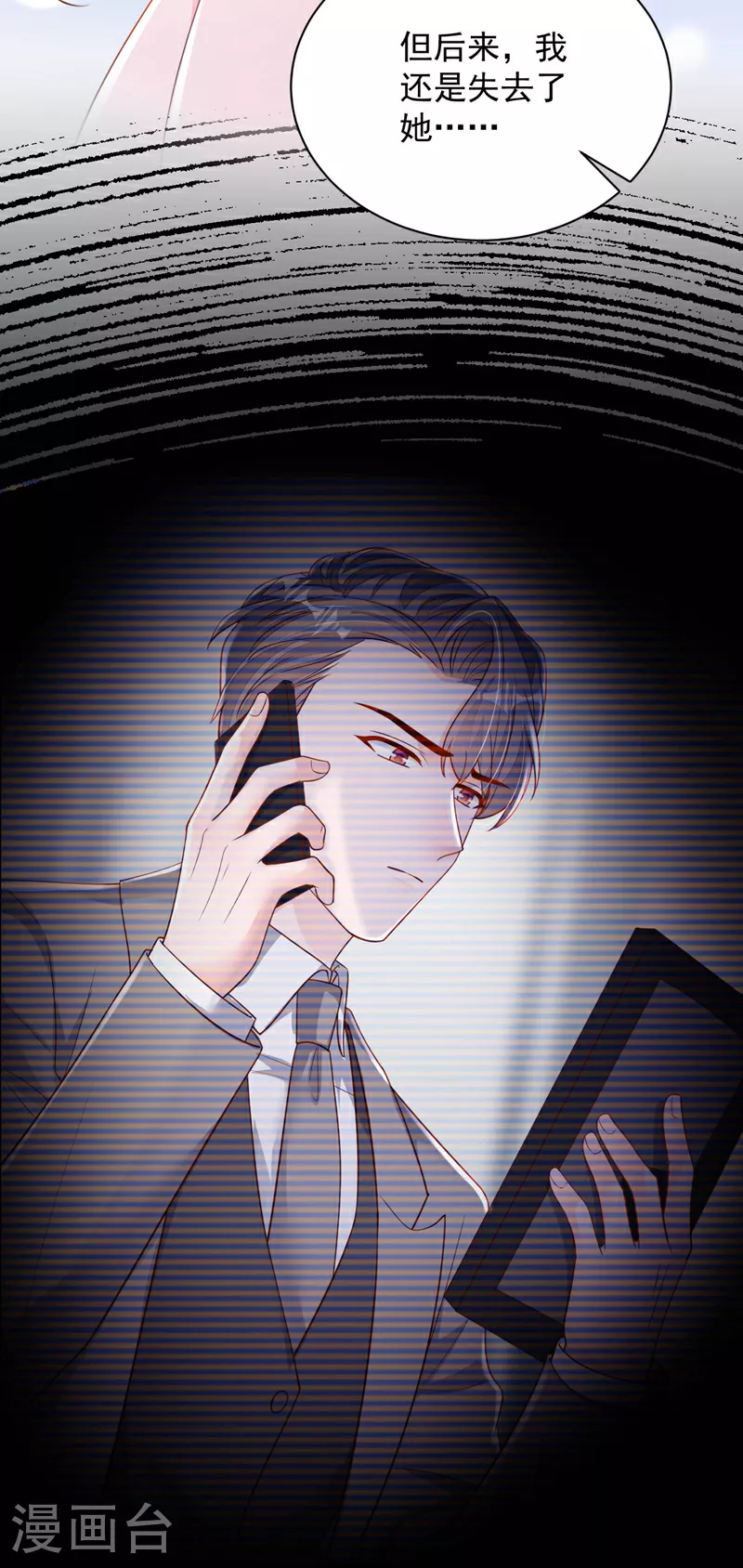 第178话 不想再失去她6