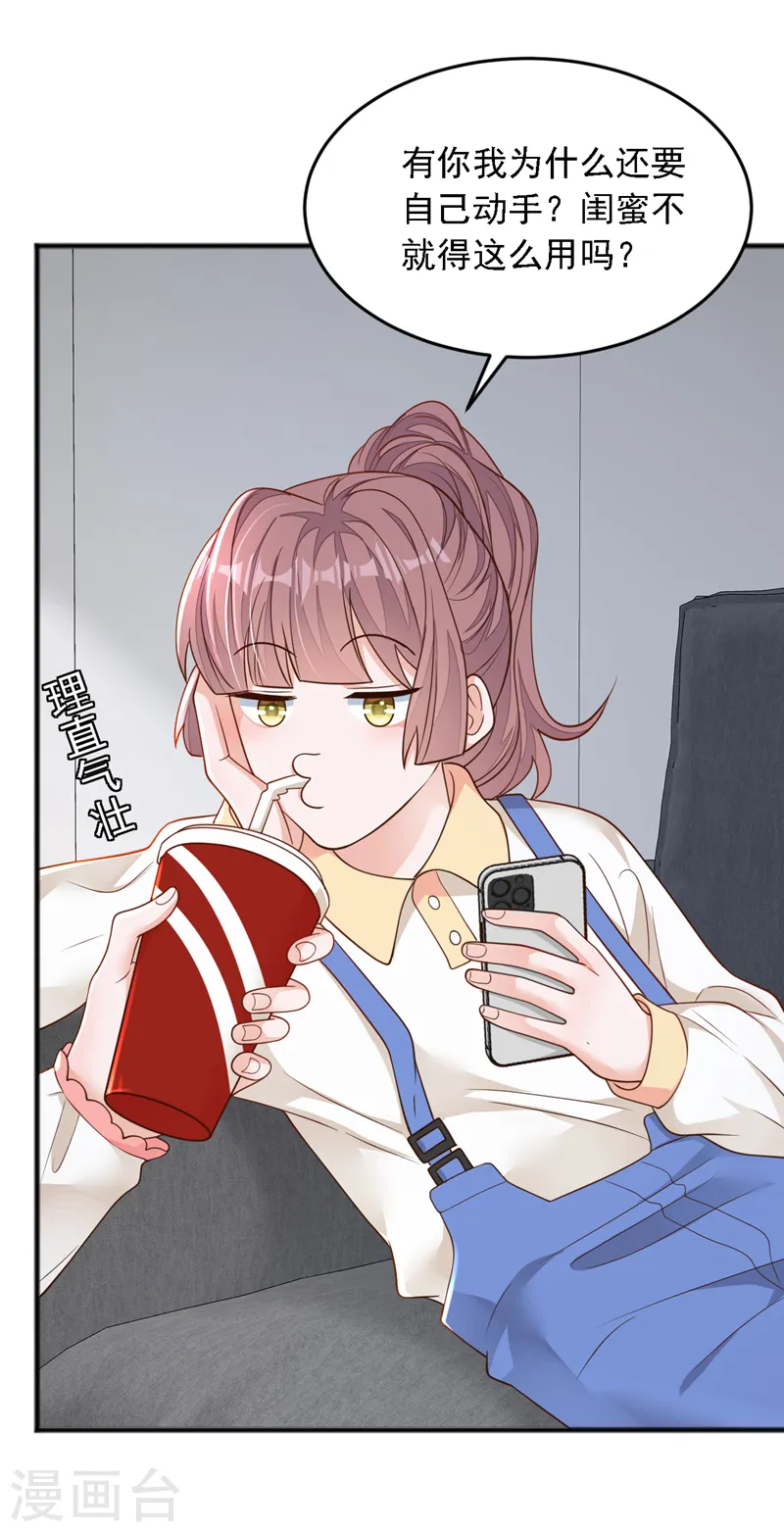 第128话 婚礼也要直播？29