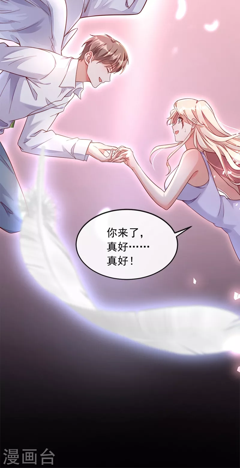 第3话 靳家…二少爷？5